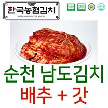 입점특가 한국농협김치 순천 남도 배추 포기 + 갓 김치 HACCP 국산, 3.배추김치5kg+갓김치1kg
