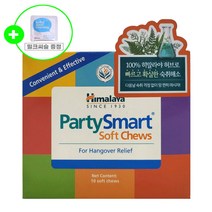 [국내발송] 히말라야 숙취해소 파티스마트 츄 10p 숙취해소 + 사은품밀크씨슬