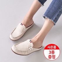 에스유니 심플한 디자인 여성로퍼 블로퍼 슬리퍼 단화 캐주얼화 사은품 증정