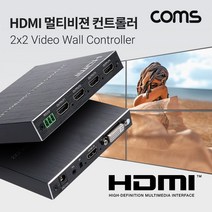 Coms HDMI 멀티비젼 1대4 2x2 / DID 비디오월, 본상품선택, 본상품선택, 단일