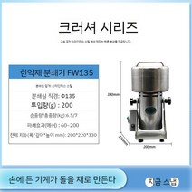 분쇄기 FW177 천진 Teste 80/100 실험실 사료 곡물 135 고속 연삭 정밀분말, G. 분쇄기 FW135 (세금 포함)