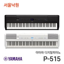 야마하 디지털 피아노 p515, 블랙
