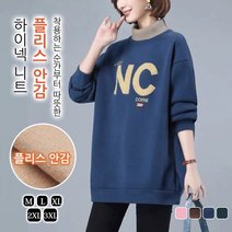 여성용 반목 터틀넥 기모 루즈핏 맨투맨 티셔츠 봄가을 도톰 반폴라 캐주얼 맨투맨티 빅사이즈 오버핏