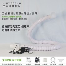 국소배기장치 파이프 유해가스 배기 산업 솔더 흡연 기계 강력한 연기 기계 먼지 정화기, 60~14W팬속도조절전원공급장치50튜브커버