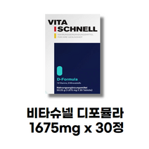 뉴트리원 비타슈넬 디 포뮬러, 6박스, 30정