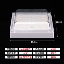 조명냉동창고 욕실 냉동고 저온 방습 조명 방폭등, 디럭스 스퀘어-45W냉장등-정백(3년품질)