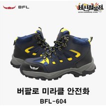 버팔로 BFL-604 미라클 끈 지퍼 안전화 남여공용