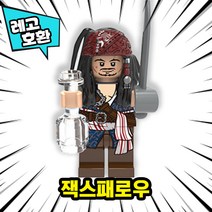 [큐브월드] 각종 캐릭터 블록 미니피규어 알바시리즈 VER.10 중국레고 레고호환블록, 01. 잭스패로우(캐리비안의해적)