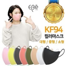 [정품 대리점] 이비에 김희철 마스크 KF94 대형 중형 소형 20매 국산 식약처인증 컬러마스크, 그레이