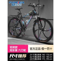 산악 자전거 가변 속도 오프로드 경주 로드자전거 + 헬멧, 24단, 24인치, 11. 알루미늄 프레임 6 나이프 丨눈부신 보라색