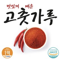 우리의 먹거리 맛있게 매운 한식용 김장용 민재 고춧가루, 1kg, 3개
