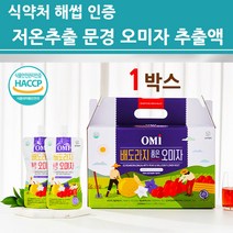 식약처해썹인증 쉬잔드린 문경 오미자 추출물 원액 즙 씨앗 청 함유 국산 국내산 100% 배 도라지 생과 말린 건조 추출액 제품 선물용 세트 식약청 haccp 인정, 1박스