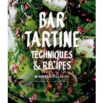 바 타르틴:테크닉 & 레시피, 한스미디어