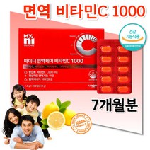 지칠때 피곤할때 면역 비타민 청소년기 고3 직장인 수험생 노인 메가도스 활성 활력 비타민 C B 영양제 약 7개월분, 상세페이지 참조, 상세페이지 참조