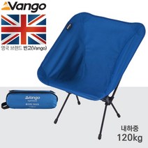 VANGO 반고 [안전발전소] 마이크로 스틸 톨 체어, 마이크로 스틸 체어