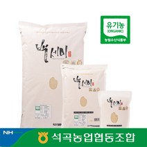 2022년 햅쌀 곡성 석곡농협 누룽지향 담은 유기농쌀 백세미 (1kg 1+1kg), 1kg