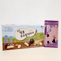 [제주커머스] 제주 우도땅콩 초코 찰떡파이 10개입 1박스 + 제주 오메기 쫀득이 6개입 증정 제주직송