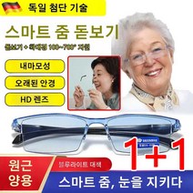 1+1 방사선 방지 줌 노안경 원근 양용 노안경 초경량 블루라이트차단 돋보기 노안안경, 100-700도, (1+1)옐로우