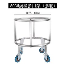 국보온카 수프 냄비 양동이 운반 카트 식당 트롤리, 60cm