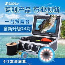 [로렌스hd] 어군 탐지기 어탐기 수중 카메라 캠 물고기탐지기 가시 고화질 낚시, 04 7인치 15미터 테이프