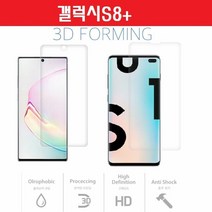 [KT알파쇼핑]갤럭시S8+ 풀커버 2매 우레탄 SPM 액정 필름 G955, 상세페이지참조