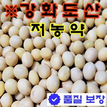 메주콩 상품평 좋은곳