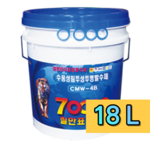 칠만표 수용성 고침투 투명발수제 CMW-4B 외벽 백화현상 오염 방지 18L