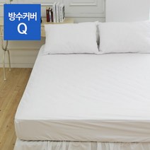 [바숨] 침대매트리스 방수커버 퀸 Q 150x200cm