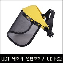 UDT 5096020 예초기 액세서리-안면보호구 UD-FS2 예초기 작업시 사용 (1EA)