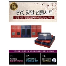 BYC명절선물 답례품 양말선물세트(남여 양말세트)