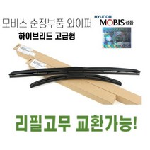 싼타페DM 더프라임 순정와이퍼 현대모비스정품 하이브리드 에어로 발수코팅, 운전석