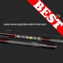 은성실스타 플렉스 신수정 2.4칸 민물낚시대 은성낚시대 카본낚시대 낚시대 낚시용품 민물낚시용품 낚시 민물대