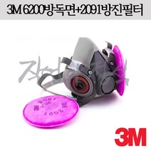 3M 6200반면체+2091K필터 특급방진세트