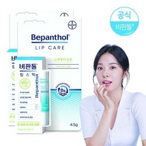 비판톨 데이케어 립스틱 2개, 01 비판톨 립스틱 2개