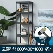 퀼트공방 도자기공방 키덜트샵 바느질공방 블랙메탈앵글 코스트코고릴라랙 철제선반 트레이더스고릴라랙