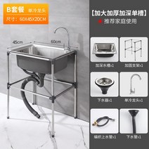 간이 소형 보조 싱크대 스테인리스 야외 원룸 미니 조리대 주방 씽크대 개수대 세면대, 특대형 높이 75CM