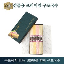 구포국수 황실면2호(4개) 오색면 답례품 선물세트, 1개