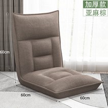 접이식 좌식의자 패브릭 원룸 1인용 각도조절 침대, 4번