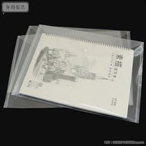 뉴타임즈 Apr.24 54번 A3 투명 서류봉투 A3 똑딱이 단추봉투 8K 화지 수납봉투 8칸 서류봉투Z, A3 1 팩 10 개 가격.