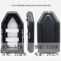 신착품 2.3 ~ 3.0m 전문 루야 낚시 보트 에어 데크 세트 두꺼운 PVC 풍선 보트 충돌 방지 카누 세트, 2.3m 어선