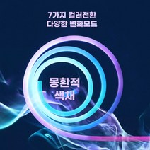 LED 줄조명 논네온 줄네온 무지개색 RGB 리모컨 컬러 색 변환 ﻿1미터 5미터 20미터 세트 ﻿, 고정격자5개