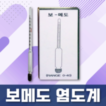 보메도 (염도계) 장담그기 간장 소금 농도 과학실험