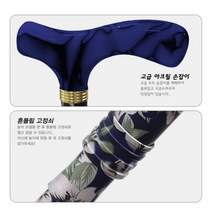 어르신 지팡이 여성용 노인 파란 아크릴 꽃무늬