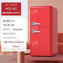 소형 오피스텔 미니 냉장고 사무실 소형냉장고 원룸냉장고 원룸 레트로, 138빈티지레드손잡이첨부
