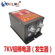 방지 이오나이저 제거 제전기 정전기 스틱 이온바, 7KV 발전기( 2개 막대 연결가능 )