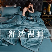 쿨링 서머에 슬림아이스크림 에어컨 여름에 덮인 이불 싱글 2인빙 모달차렵이불 세사여름이불 슈퍼싱글침대커버 침대시트커버 이불세트