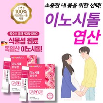 가임기 여성 필수 엽산 아연 건강 식품 미오 이노시톨 이산화규소 없는 30대 40대 여자 예비 부모 건강 선물 소화 흡수 좋은 엽싼 파우더 분말 추천 이너시톨 비타민 D C B