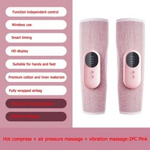 임산부다리마사지기 전기 다리 마사지 공기 압축 마사지 기계 무선 열 진동 종아리 마사지, 2pc 핑크 3모드