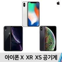아이폰 아이폰X 아이폰XR 아이폰XS, B급 실버, 아이폰X (64기가)