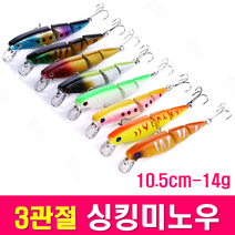 MEN피싱 3관절 싱킹 미노우 10.5cm 14g 배스 루어 낚시 용품 민물 바다 씽킹 관절 베이트 루어낚시용품, 3관절-MF003